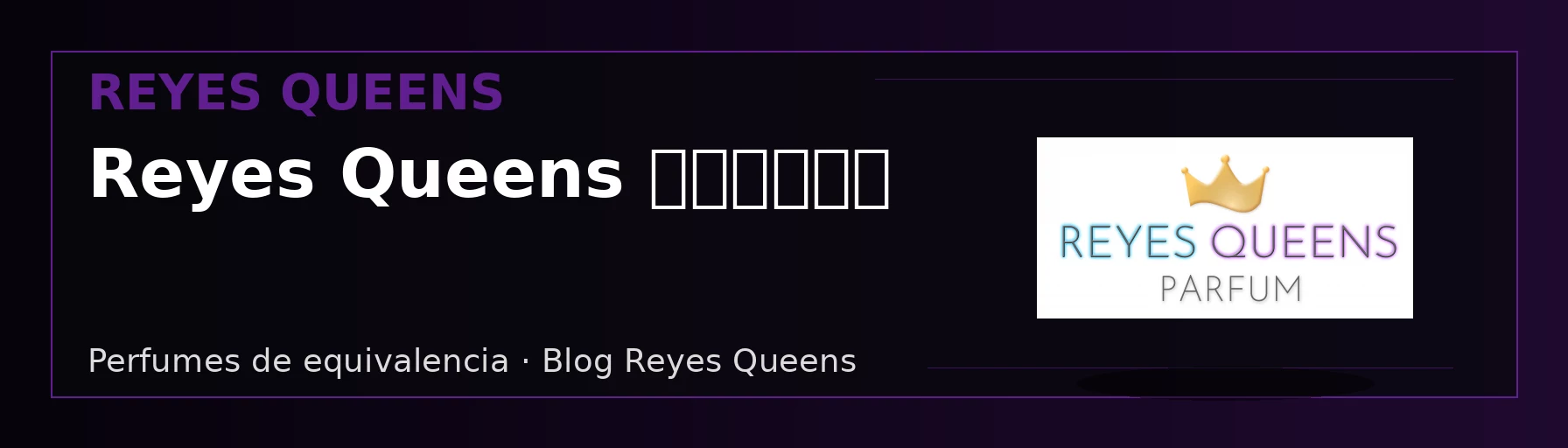 Reyes Queens 热卖香水入门指南